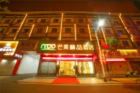Xianju Mango Boutique Hotel