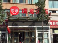 怡莱酒店(呼图壁瑞龙店)