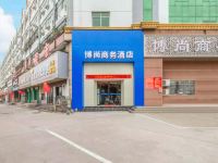 偃师博尚商务酒店 - 酒店外部