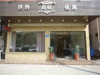 广州尚航商务公寓 - 酒店外部