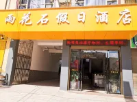 Yuxi Yuhuashi Holiday Hotel Hotel in zona Jiangcheng Passenger Transport Terminal