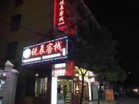 资兴锐辰客栈 - 酒店外部