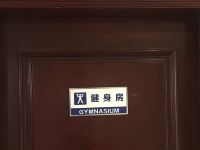 维也纳国际酒店(深圳松岗红星店) - 健身娱乐设施