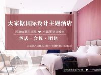 北京大家据民宿 - 温馨大床房
