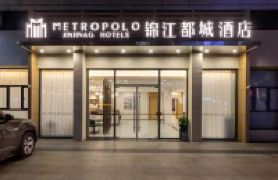 Metropolo Jinjiang Hotels (Longhu Sky Street Branch, Haikou East High-speed Railway Station) Hotels in Haikou