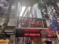 闽清半街旅社 - 酒店外部