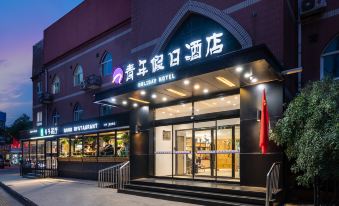 Youth Holiday Hotel (Beijing Peking University Stomatological Hospital Minda Branch)