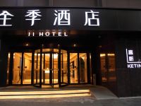 全季酒店(上海大宁国际店) - 酒店外部
