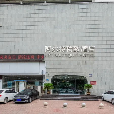 Nanyang Art Exquisite Hotel (Nanyang Fuyu Wuhouyu Branch)