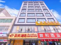 贝壳酒店(海口美兰机场店) - 酒店外部