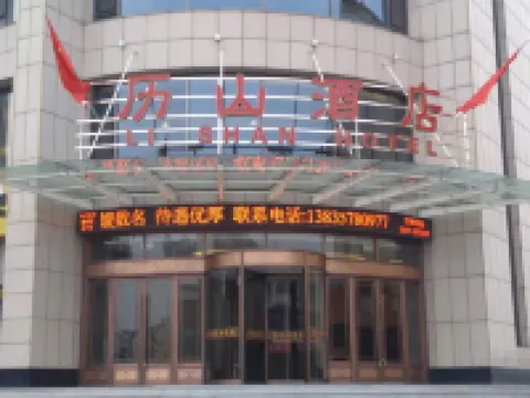 翼城歷山酒店 翼城酒店