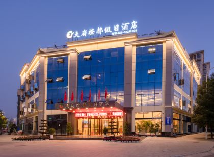 丹稜天府橙都假日飯店