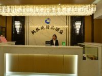 安顺枫林晚精品酒店 - 公共区域