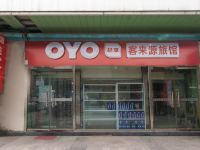 OYO天津客来源旅馆 - 酒店外部