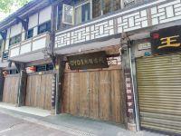 OYO邛崃和顺客栈 - 酒店外部