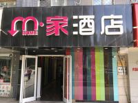 M家酒店(崇文门北京站店)