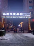 Hongyue Express Hotel Hotels near Harbin Jinyuan Culture Tourism Area