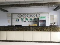 万全宁来假日酒店 - 公共区域