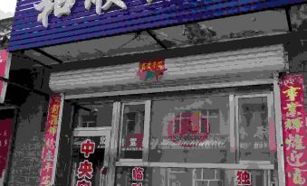 Harbin Shuangcheng Heshun Hotel