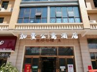 加曼公寓酒店(衡阳英伦广场店) - 酒店外部