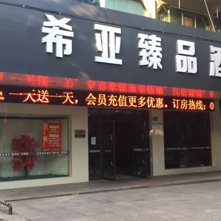 Xiya Zhenpin Hotel