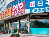 OYO淮安廷全宾馆 - 酒店外部