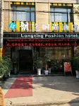 Jingzhou Langting Fashion Hotel