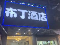 布丁酒店(上海航头航南公路店) - 酒店外部