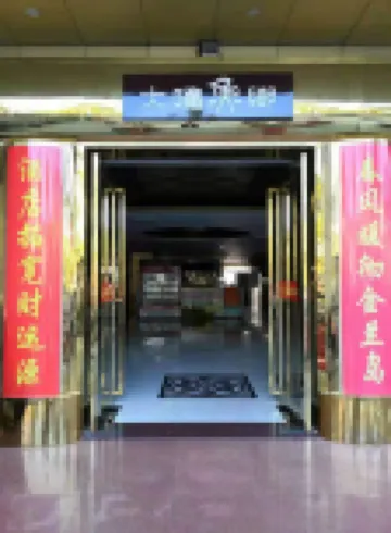โรงแรมเกาะจินหลาน ฉางเจียง