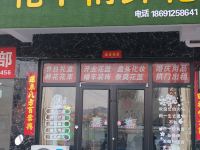 绥德世纪家美酒店 - 酒店附近