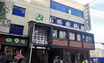 Tongshan Bridge Express Hotel