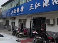 镇江江源旅馆 - 酒店外部