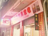 广州拾光公寓 - 酒店外部