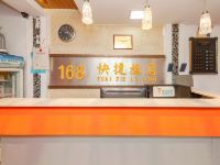 蚌埠168快捷旅店 - 公共区域