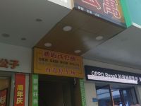 东莞银泰公寓 - 酒店外部