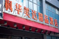 Fenghua Meida Boutique Hotel Hotels near Wal-Mart (Zhengxiang Commercial Plaza Branch)