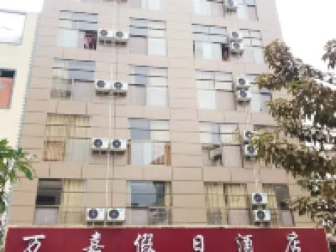 Holiday Inn Duan Wanjia Hotels in Du'an Yao Autonomous County