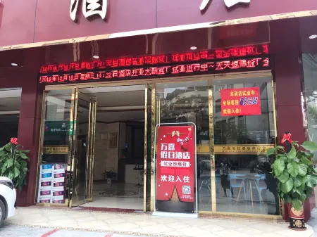 Holiday Inn Duan Wanjia