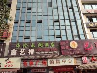 海伦春阁酒店(成都动物园店)