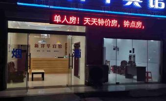 Xinzehua Hotel