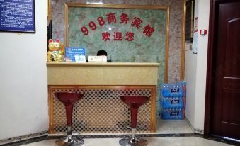正安998商务宾馆 - Housity