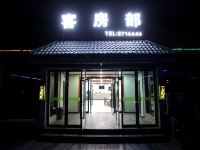 临汾美舍森林酒店 - 公共区域