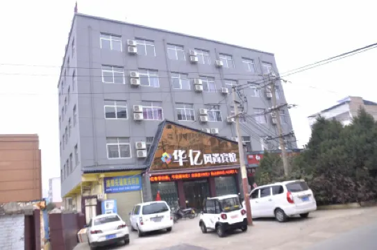 luoninghuayifengshang