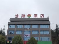 大方浩翔酒店