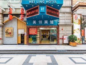 Meiling Hotel (Guangzhou Zhujiang New Town Wuyangyu Subway Station)