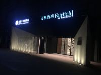 美锦商务服务式公寓(苏州新区店) - 酒店外部