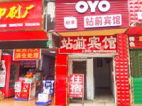 OYO泸州站前宾馆 - 酒店外部