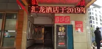 Quxian Huilong Hotel