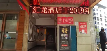 Quxian Huilong Hotel Отели рядом со станцией Qu County Railway Station