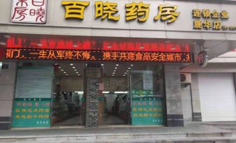 The Origin Hotel (Wenzhou Lucheng Road Guanghua Bridge)